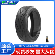 60/70-6.5���̥Max G30늄ӻ���܇10�����ޏ�Һ�����z݆̥���