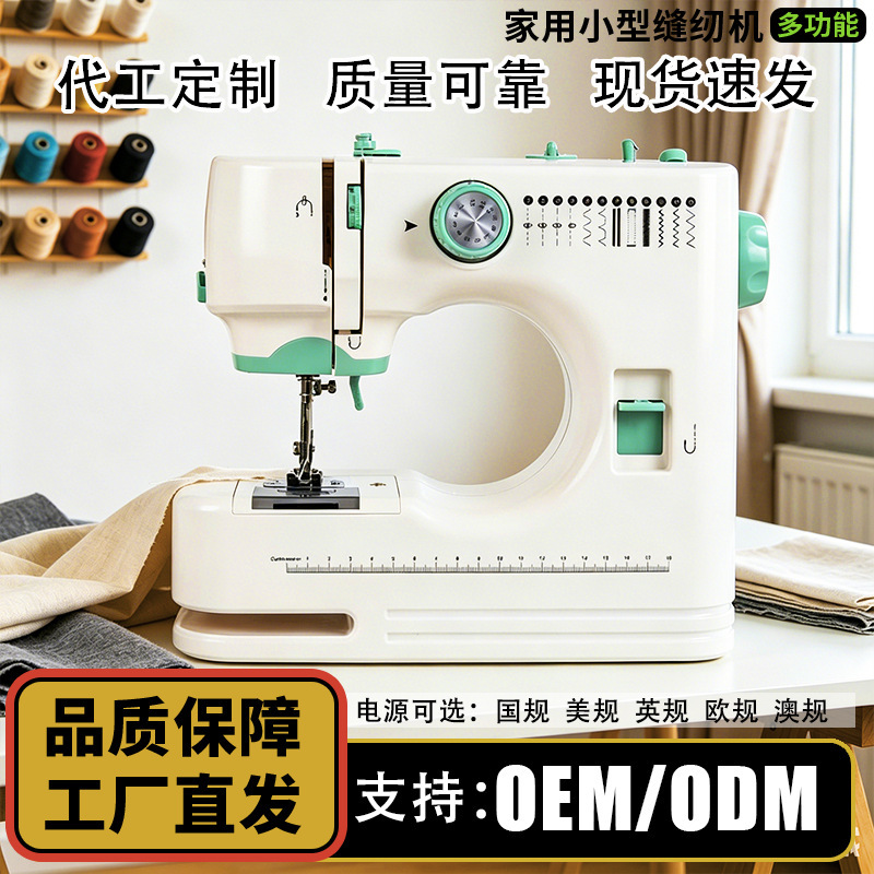 Desktop fully automatic 520 small electric sewing machine, multifunctional mini electric model, portable for home use Desktop fully automatic 520 small electric sewing machine, multifunctional mini electric model, portable for home use