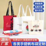 手提帆布袋定制logo图案帆布包定做托特包束口袋空白棉布袋批发