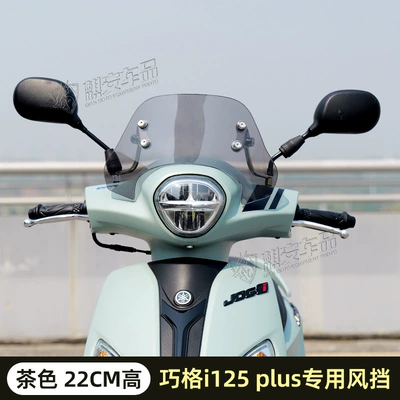 Windshield Modified Front Windshield – Motorcycle front windshield - brown-40-thick-22-high-2324-model-qiaoge-exclusive