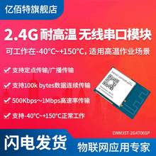 2.4G���lģ�K�͸ߜ�UART�o�����ڔ����հlģ�M�c���c/�c����ͨӍ