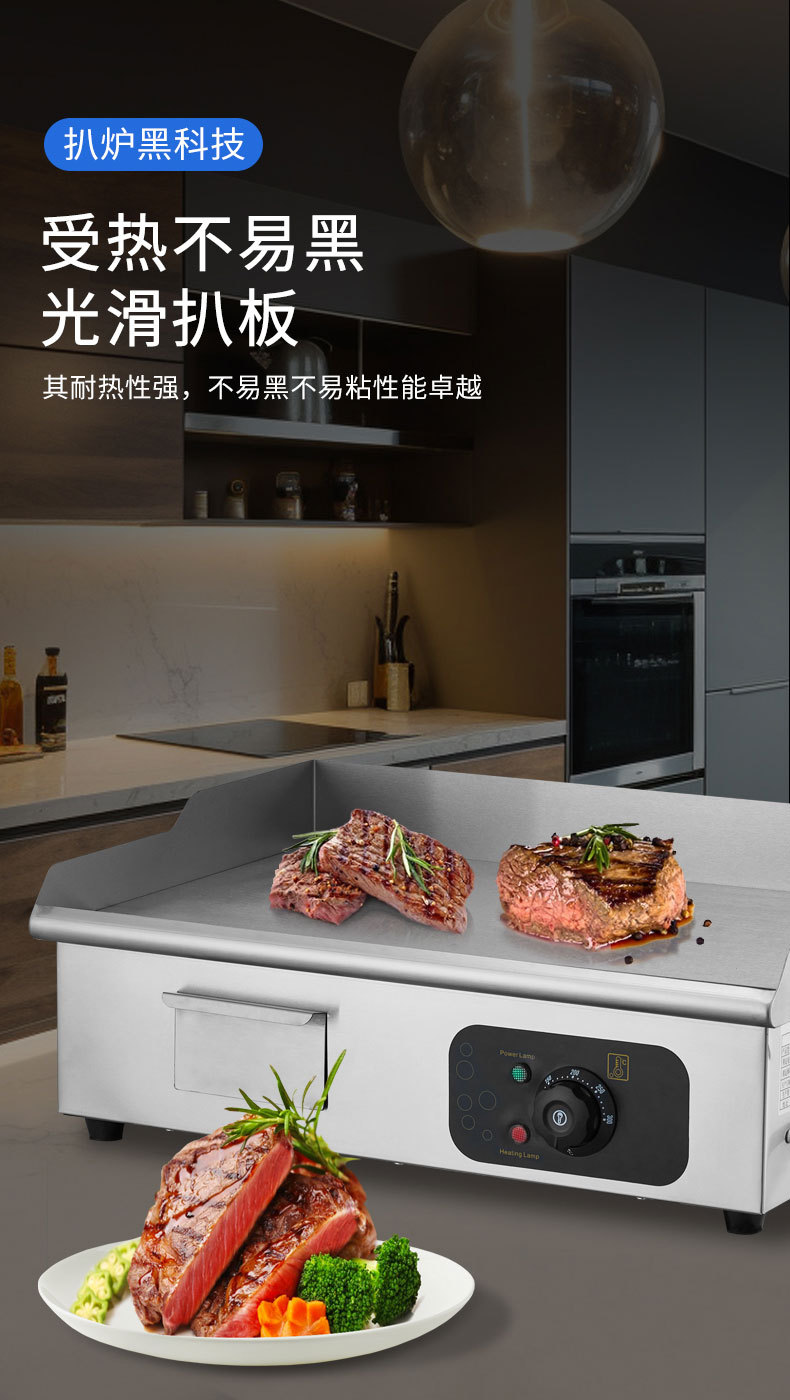 05电扒炉详情页切片_04