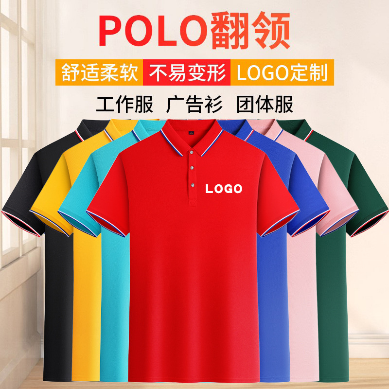 Camisa de polo fresca camiseta personalizada ropa de trabajo logotipo bordado verano hielo seda manga corta camiseta cultural impresión al por mayor