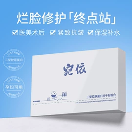 面霜;液态精华;冻干粉