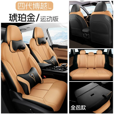 Modelə uyğun (Original) oturacaq örtükləri – Specially Designed for 25 Geely Boyue - amber-gold-five-seater-fully-enclosed-sports-version-exclusively-for-boyue-l-please-leave-a-message-for-the-year-configuration-when-placing-an-order