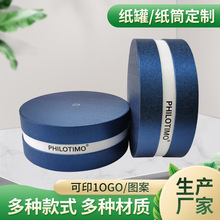 高端圆形纸盒纸罐喜糖盒圆形包装盒定做礼品纸罐定制牛皮纸圆筒