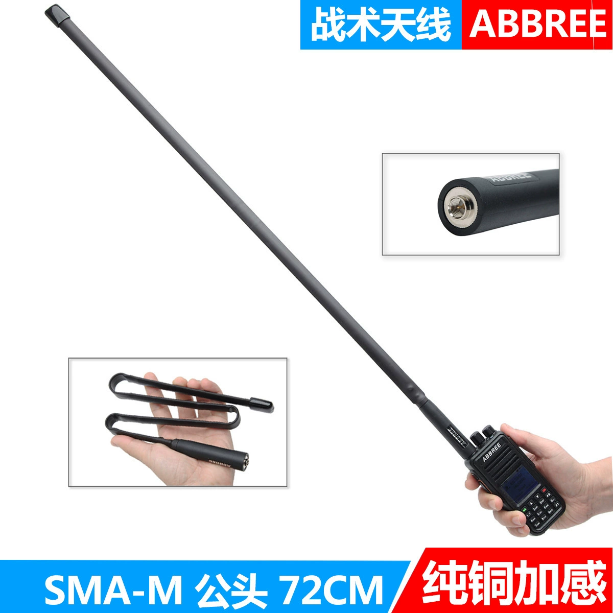 Мужская тактическая антенна ABBREE SMA 72 см, уличная рация, складная линейка, антенна Yaesu, портативная