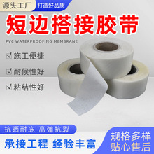 非沥青自粘胶膜高分子卷材搭接胶带双面自粘胶带盖口条防水卷材