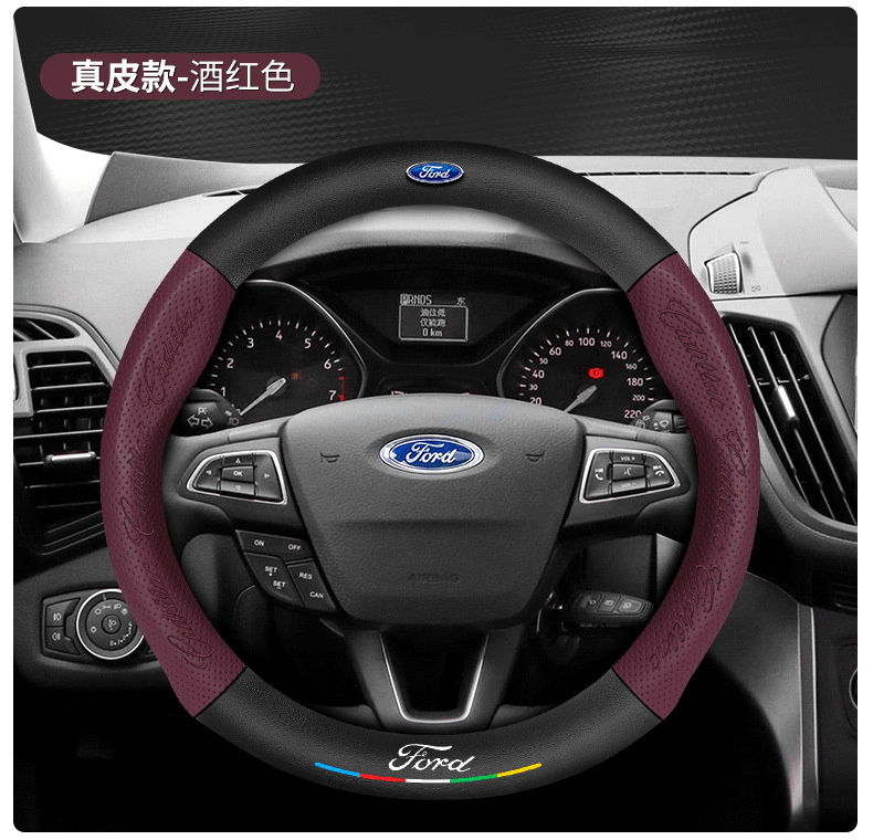 Suitable for Ford Kuga steering wheel covers, 2013-2019 new models, non-slip, sweat-absorbent, carbon fiber, all-season, ultra-thin steering wheel covers