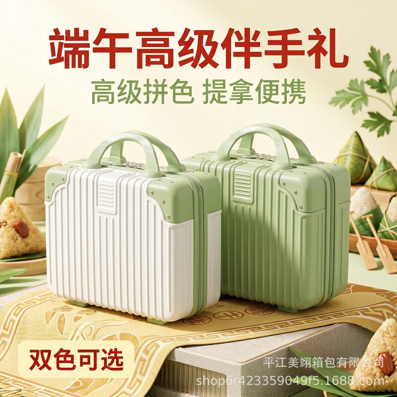 Dragon Boat Festival Portable Color-Blocked Hand-Held Gift Packaging Box with Vertical Stripes, Hard-Shell, Pressure-Resistant Storage Box for Cosmetics and Jewelry Storage