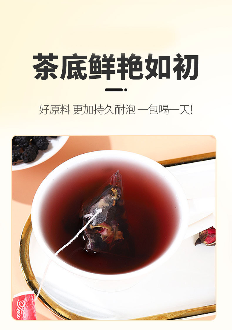 Black Goji Berry Mulberry Rose Tea 25 Pyramid Tea Bags Cold Brew Herbal Blend for Women 125g specifications
