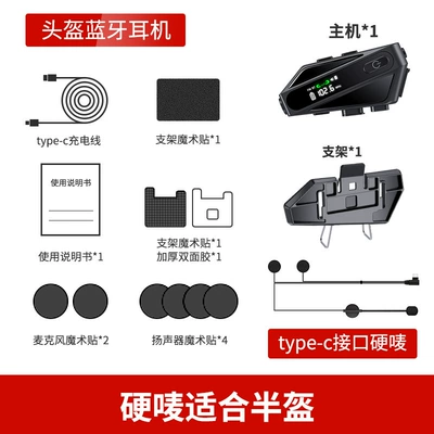Helmet Bluetooth Headset — Motorcycle Helmet Headset - c6-intercom-hard-mark-used-in-semi-enclosed-helmets