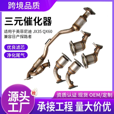 Katalizator Seal Is Suitable for