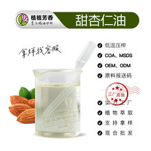 �������� �䉺ե�����ʻ��A�� Almond Sweet Oil �����͏S�����l