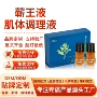 刮痧按摩定制全身调理液