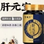 膳食营养百晓生瓶装元宝