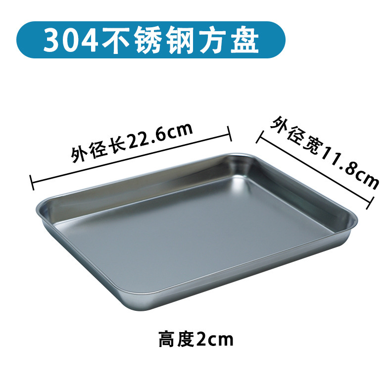304 ステンレス鋼角皿、厚みのある大型食器角皿、抗ヨード消毒皿、ドレッシング交換皿、手術器具トレイ|undefined