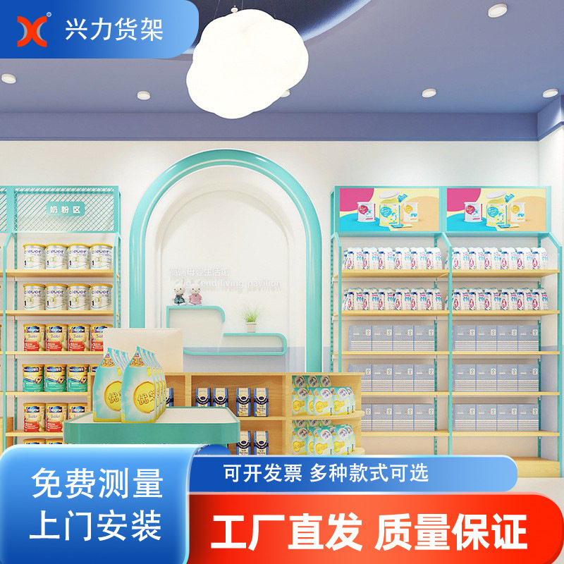 母婴店货架孕婴奶粉柜童车架奶粉店纸尿裤中岛展示柜玩具精品架