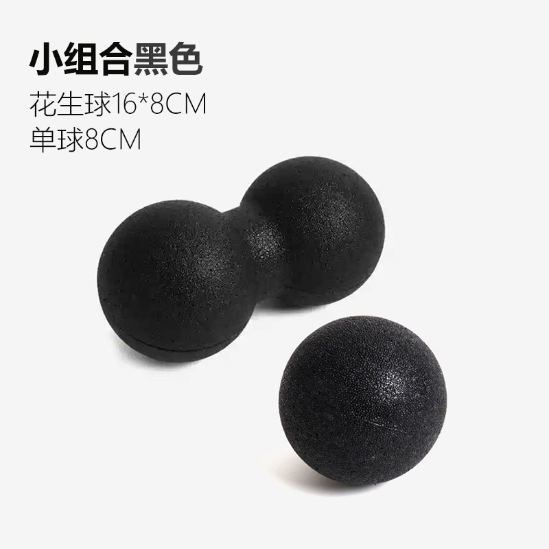 작은 조합 (작은 싱글볼 8cm + 작은 땅콩볼 16*8cm) - 블랙