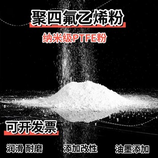 �F؛���ķ���ϩ��PTFE��ĩ����΢��ģ���Ҹ���ɢ�۝�����ĥ�{�׼�