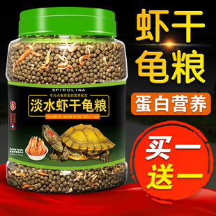 Turtle Food Dried Shrimp Turtle Feed Turtle Feed Brazilian Turtle Grass Turtle Food Universal Food Baby Turtle Baby Turtle Food Turtle Feed