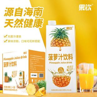 Pineapple Juice 1L Hainan Specialty Fruit and Vegetable Juice Drink Whole Box Tropical Juice Content 60%