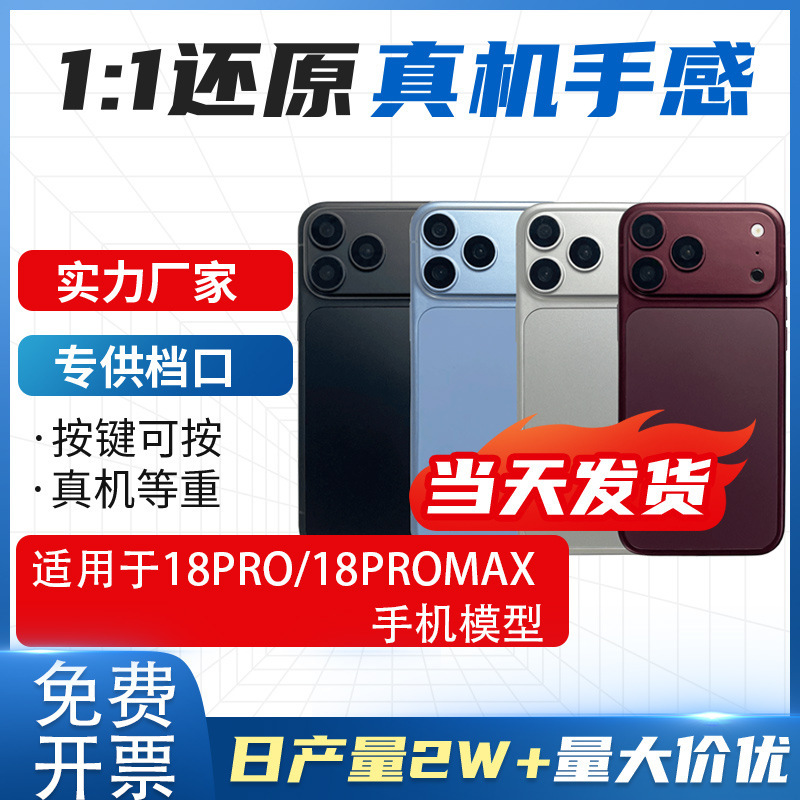 Suitable for Apple 18Duo 18Pro 18Promax Simulated Mobile Phone Model with Foldable Screen New Model Suitable for Apple 18Duo 18Pro 18Promax Simulated Mobile Phone Model with Foldable Screen New Model