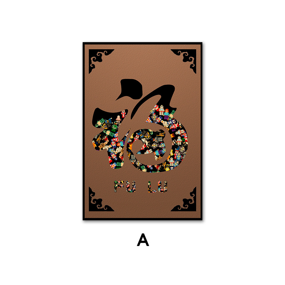 Bloques de Lego, cuadros colgantes, decoración de la sala de estar, pasillos, pasillos, murales, nuevos murales de entrada de Fuzi de estilo chino, simples