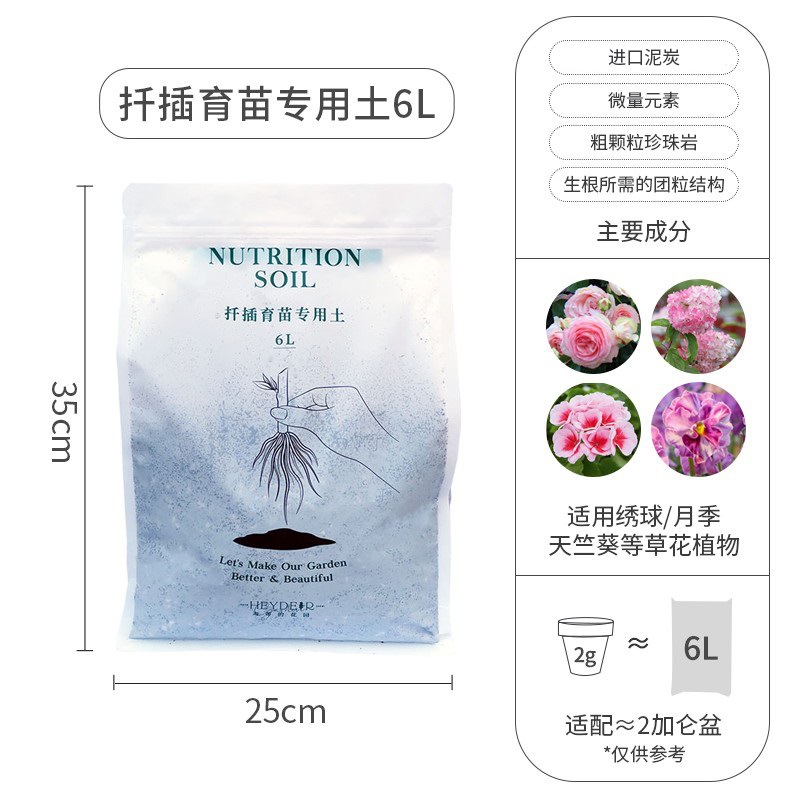 삽입 토양 6L (원래 가격 19.8 위안)