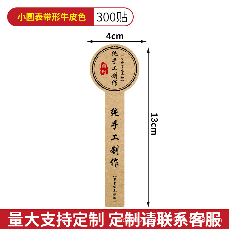 5. Small size round strap-cowhide color-300 stickers