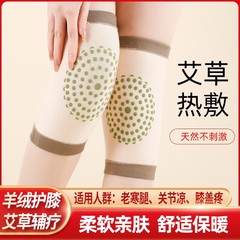 秋冬保温艾草綿質膝保護脚老寒脚関節保温防寒綿質艾草膝保護脚カバー
