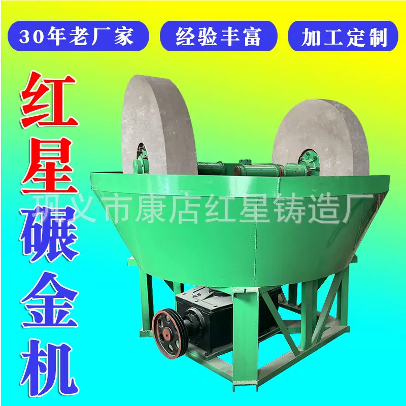 碾金机生产厂家型号碾金机价格用于选金矿铁矿银矿铜矿1200碾金机