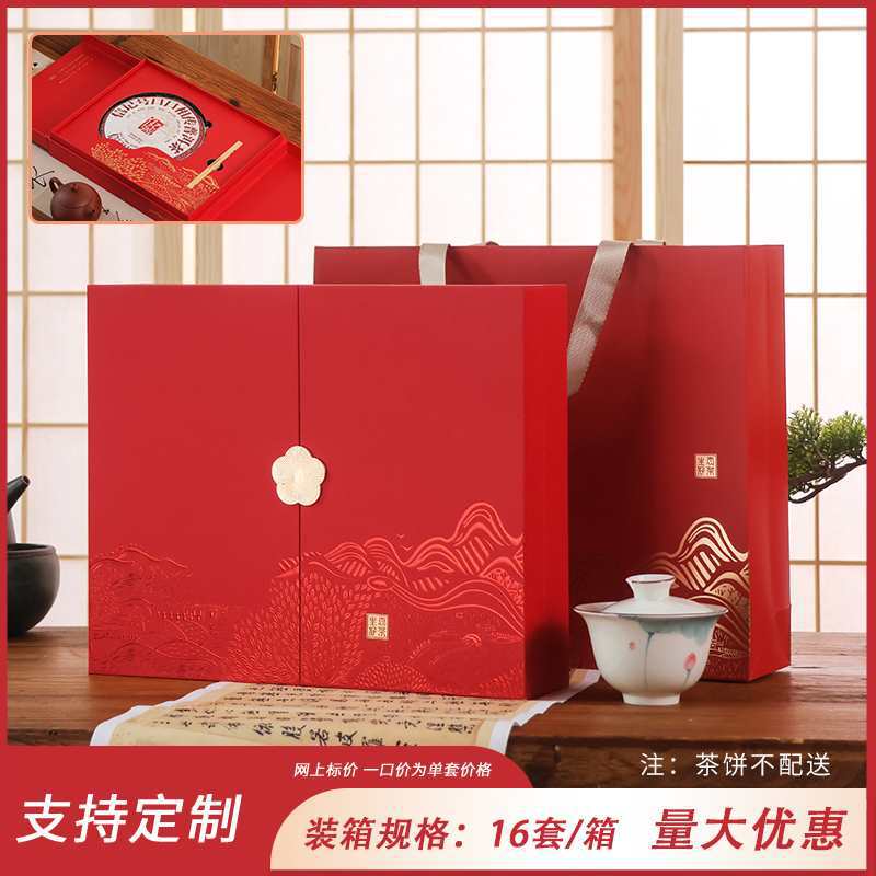 【강력 추천】좋은 차 차 케이크 레드