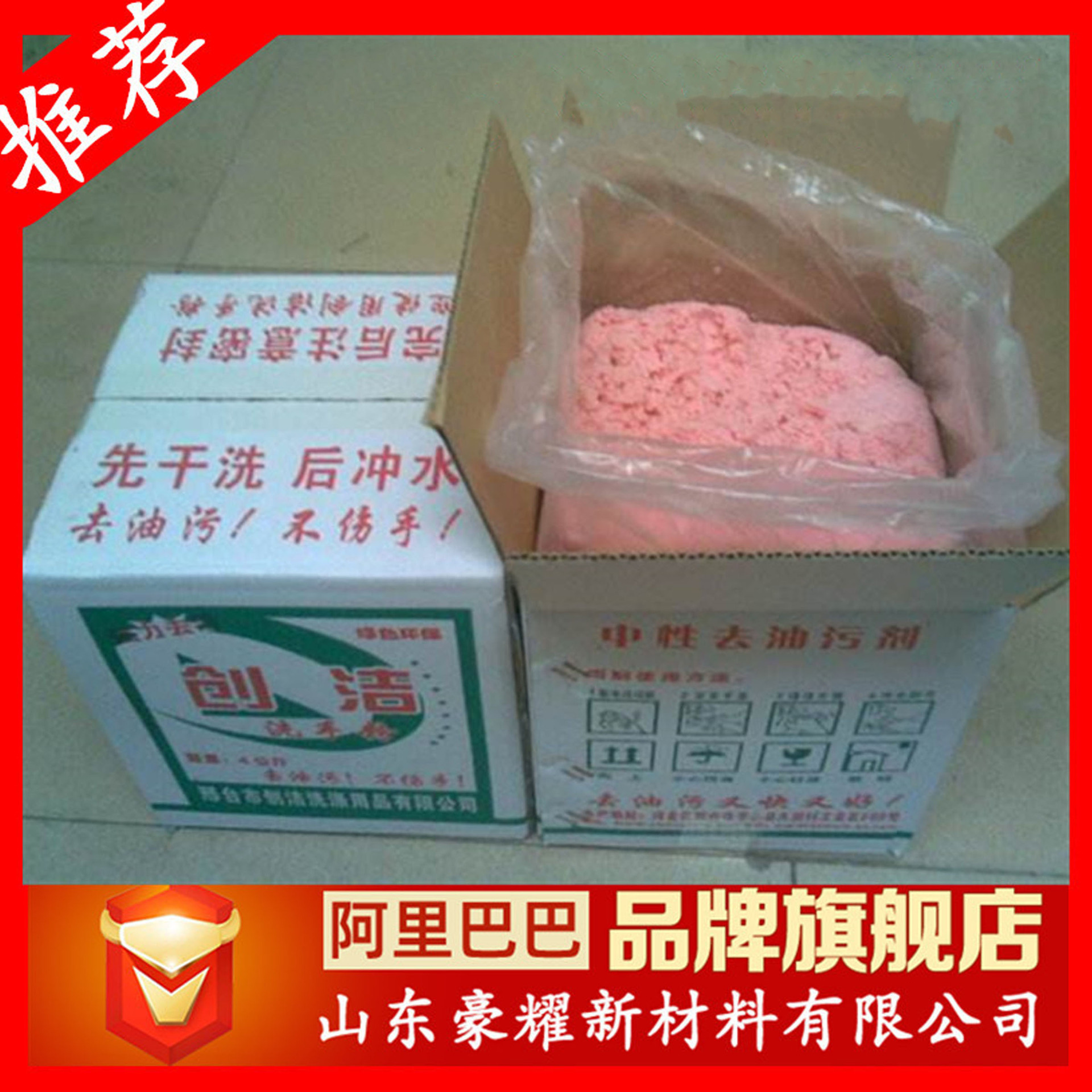 供应 洗手砂 高效去油洗手砂 4KG一箱起订 量大优惠