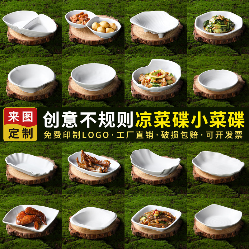 Melamine Plate Tableware Set Buffet Cold Dish Plate Bar Ktv Snack Plate Fruit Platter Small Dish Plate Melamine Plate Tableware Set Buffet Cold Dish Plate Bar Ktv Snack Plate Fruit Platter Small Dish Plate