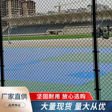 四川球场围网  运动场围网  体育场围栏网  足球场围栏