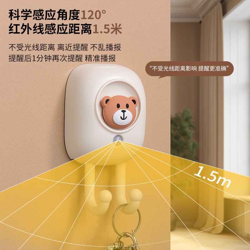 【心造】新款可爱呆萌动物出门语音提示器多功能趣味防丢锁匙挂钩|undefined