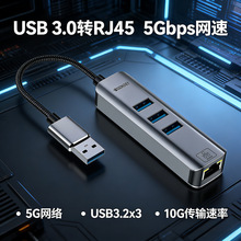 USB3.0�DUSB3.2 һ�����ӿ�ǧ�׾W��HUB�DRJ45 �W��5G�๦��HUB