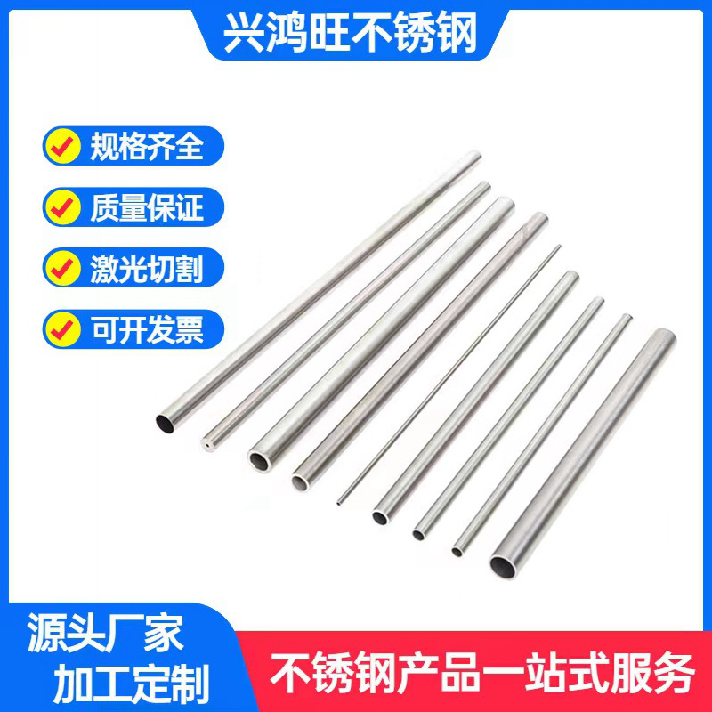 304不锈钢毛细管 空心小管0.5 0.6 0.7 0.8 0.9 1.0mm细管 针管