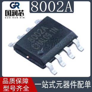 8002A FM8002A Full SOP8 2W Audio Amplifier IC