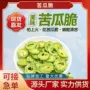 代发电商各种苦瓜苦瓜干