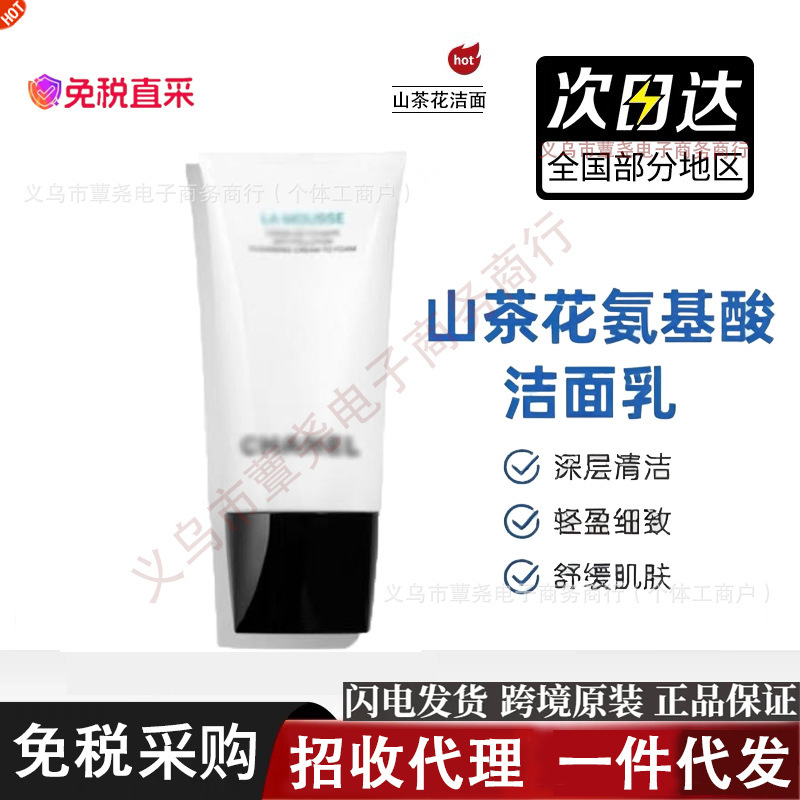 ㊣ カウンターライセンス｜Xiang N Camellia フェイシャル クレンザー 150ml アミノ酸 クレンザー さわやかで優しくディープクレンジング|undefined