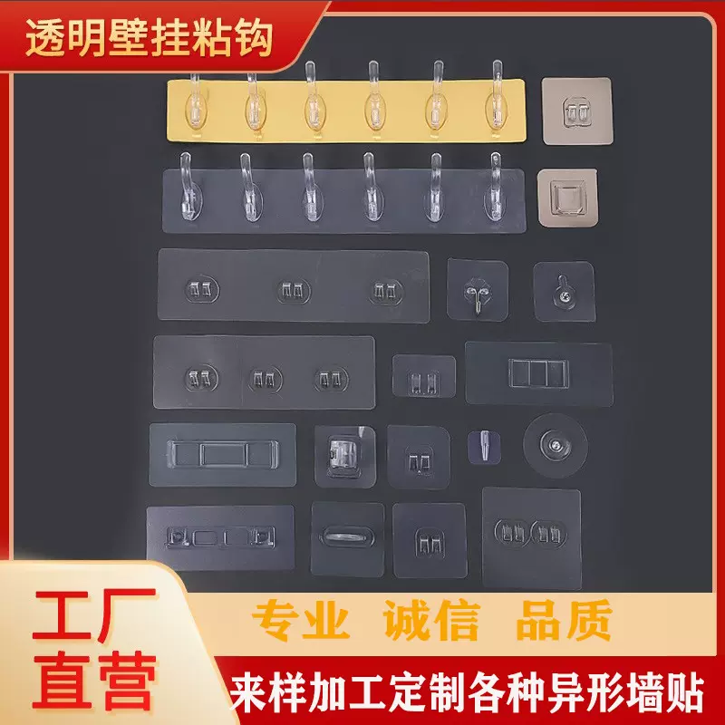 透明挂钩强力小挂勾扣子母扣粘贴墙壁挂钩粘钩相框螺丝钉自粘墙贴