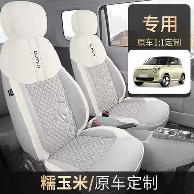Changan Glutinous Corn Special Car — Modelə uyğun (Original) oturacaq örtükləri