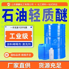 酯;涂料稀释剂;二元醇