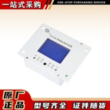 八达电气原厂正品井下智能保护装置ZNCK矿用微机保护装置