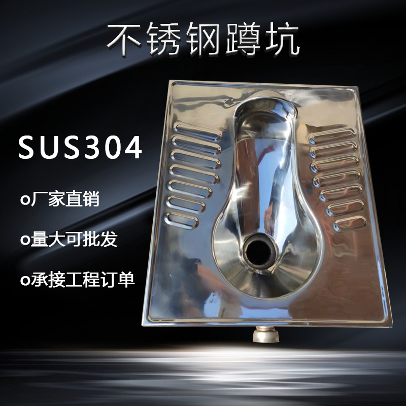 四周出水不锈钢蹲便器防溅水大便器便池家用厕所蹲坑式大便盆