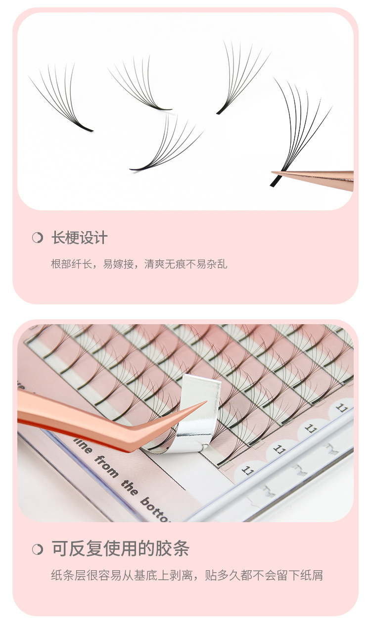 长梗朵毛嫁接睫毛 长梗朵毛嫁接睫毛