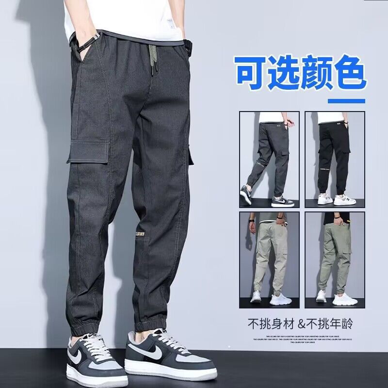 Summer Thin Pants Men's New Harem Cargo Pants Men's Loose Sports Trendy Versatile Leggings Casual Trousers