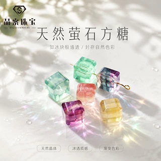 【茉莉奶绿】天然萤石方糖方块散珠 diy手链项链饰品配件材料批发